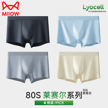 Miiow high-end lyocell men's underwear men's mulberry silk 10a antibacterial crotch boxer briefs nude large size boxer shorts beige + light gray + sky blue + dark gray 4 pieces l suitable for weight 90-120 pounds