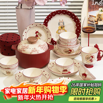 Kitchen tableware complete set of household cute eating dishes and bowls set wedding gift hepburn rabbit 26 pieces gift box