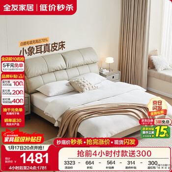 Quanyou home leather bed 1.8m modern simple first layer cowhide bed bedroom double soft backrest bed government subsidy