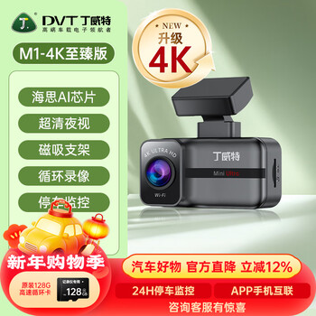 Dingweite's new driving recorder requires no installation and wiring, 4k high-definition night vision, car interior and exterior app interconnected parking monitoring 2025, ultra-clear large capacity, 4k top version + 128g high-speed card