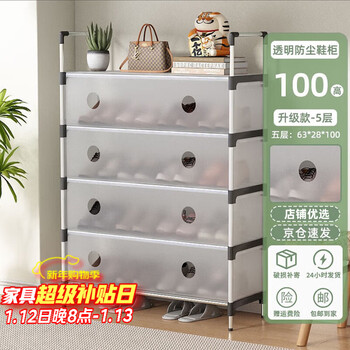 Anya shoe cabinet multi-layer assembly dust-proof storage rack door multi-functional economical space-saving shoe cabinet white 5 layers