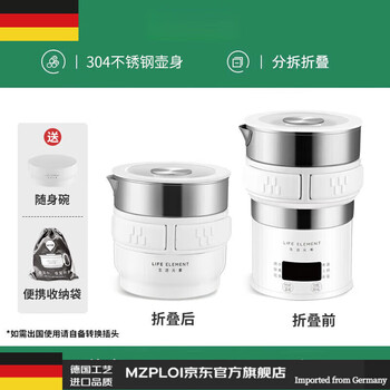 Tuojin folding electric kettle portable stainless steel automatic power off small insulation smart model i 651 smart model i 651ml