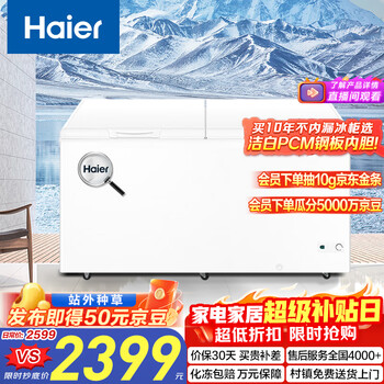 Haier 428l single temperature freezer small household small freezer commercial large capacity first-class energy efficiency refrigeration or freezing cryogenic freezer small refrigerator bc/bd-428ghpd trade-in