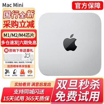 Apple mac mini second-hand apple mini console desktop computer office design game console m1/m2/m4 eq2 i7/16g/512g solid state office recommended model 95% new
