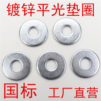 Red star blue and white flat gasket gb96m4m27 full series iron galvanized widened flat gasket enlarged and thickened gasket full box blue and white 96 pad m20*60*435 pieces