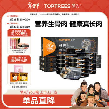 Leading licking ella rabbit meat raw bone staple cat canned cat snacks wet food ice cream texture 85g*24 cans