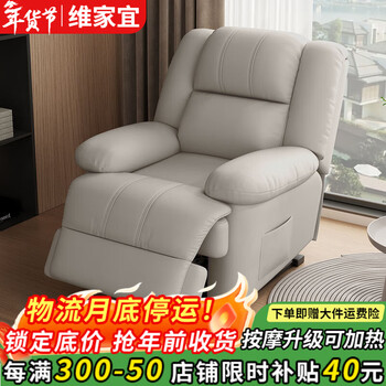 Weijiayi single sofa chair lazy sofa electric heated massage space sofa can sit and lie down gaming sofa rocking chair light gray/cat scratch leather manual sit and lie down can sit and lie down - manual gravity adjustment