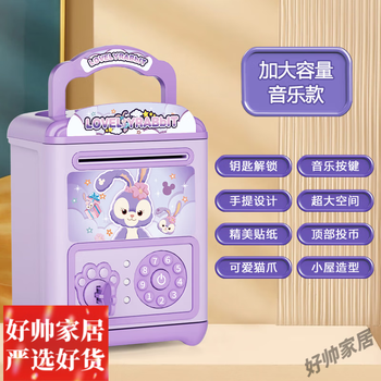 Kuromi girl piggy bank, children's password box, can only enter and exit the piggy bank, boy's large capacity, princess's good looks, key to unlock, star dew, no gifts