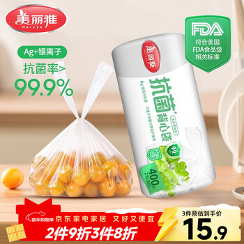 Meliya fresh-keeping bags vest-style 400 pieces medium food grade thickened sealed bags disposable refrigerator roll packaging bags