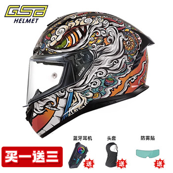 Gsb 361 full-face helmet for men and women electric vehicle full-face helmet 3c certified universal motorcycle winter anti-freeze and warm motorcycle helmet xingshi dumb black xl (recommended head circumference 57-58)
