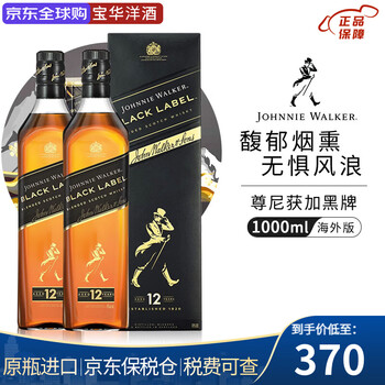 Johnnie walker black label black label scotch blended whiskey original bottle imported foreign wine johnnie walker black label 1000ml 2 bottles