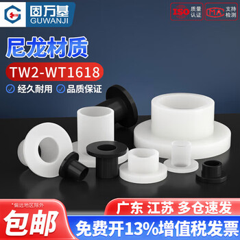 Guwanji t-type gasket transistor gasket nylon sleeve insulating particles t-type gasket ring concave and convex gasket insulation sheet tw-3 (100 pieces) black