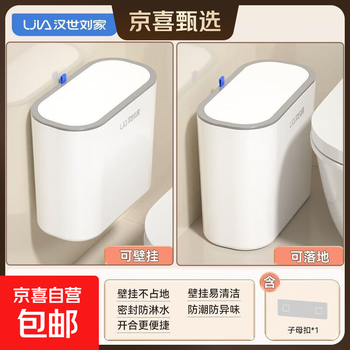 Wall-mounted trash can for household use with lid, slit, bathroom, deodorant, kitchen and living room, new large capacity, 09 models, side-opening lid, thickened barrel, 1 pack, wall-mounted/floor-standing/space-saving