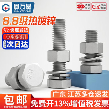Guwanji grade 8.8 hot-dip galvanized external hexagonal screws and nuts set complete high-strength iron tower hot-dip galvanized bolt combination m16x130 2 sets