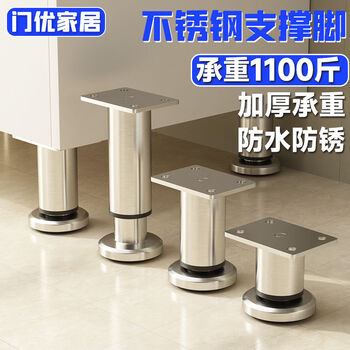 Fantasy adjustable support legs table legs coffee table sofa foot pads tv cabinet bracket base 02 stainless steel 15 cm