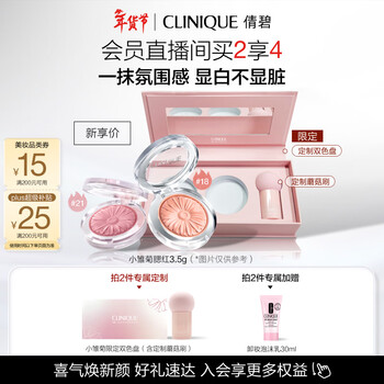 Clinique daisy blush 19# 3.5g peach powder repair cosmetics gift box birthday new year gift for girlfriend