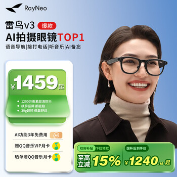 Thunderbird hot-selling ai glasses v3/v3 slim ai shooting glasses translate photos, listen to songs and make phone calls wireless bluetooth smart glasses ar glasses xr glasses mirror black glossy v3 large model - including carrying case (l size)