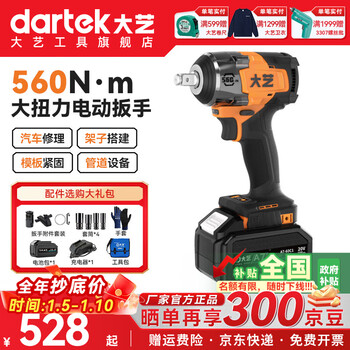 Dayi lithium battery brushless electric wrench, high torque impact brushless powerful electric wrench, household rechargeable auto repair rack worker 6.0ah single battery | luxury set