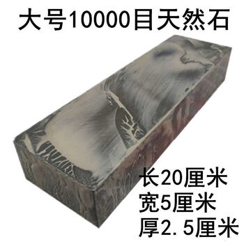 Tuojin natural sharpening stone slurry stone grinding stone mirror polished kitchen knife oil stone holder natural knife sharpener water drop clear large natural stone (without base) 10000 mesh