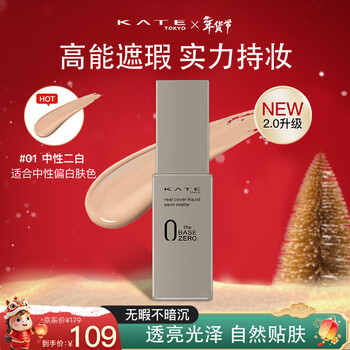 Kaiduo concealer liquid foundation for oily skin, not easy to remove makeup, oil control and long-lasting makeup 30ml valentine's day gift 01 semi-matte type