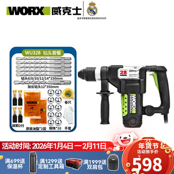 Worx wu328 industrial-grade reinforced concrete electric hammer impact drill 1200w with clutch hammer drill household high-power electric wu328 single power hammer drill 28mm cylinder