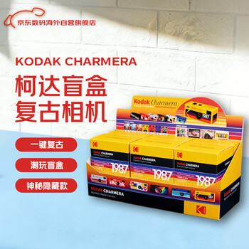 Kodak charmera key chain digital camera blind box mini key chain ccd 1987 retro camera toy camera gift