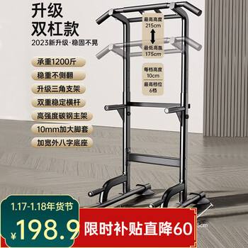 Yuhao horizontal bar household pull-up device bench press multi-functional indoor adult sports fitness equipment comprehensive training device upgraded model / top parallel bar / stable cross bar