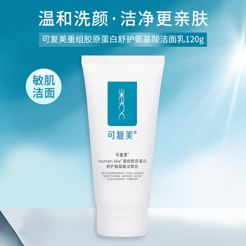 Kefumei restructured collagen soothing amino acid cleanser 120g gentle deep cleansing moisturizing cleanser