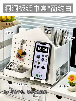 Yusenyi desktop storage box dressing table skin care products cosmetics drawer storage box lipstick remote control sundry storage artifact perforated board tissue box x simple white