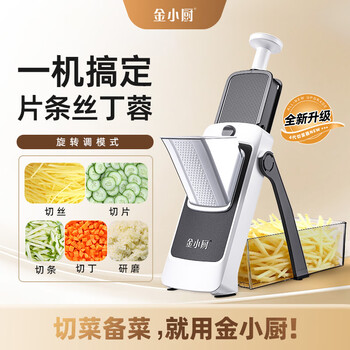 Jin xiaochu fourth generation vegetable cutter multifunctional kitchen home vegetable chopping artifact chengfeng flagship model space gray