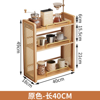Fantasy cup storage rack desktop layered water cup rack countertop tea cup coffee cup mug multi-layer display rack 40-length primary color rattan guardrail cup rack
