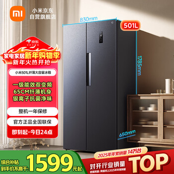Mijia xiaomi refrigerator double-door side-by-side door 501 liters large capacity air-cooled frost-free silver ion sterilization dual-frequency energy-saving first-level energy efficiency national subsidy bcd-501wmsa