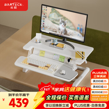 Brateck north arc lift desk computer desk standing office work lift table standing computer lift bracket d460