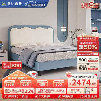 Serta xingyang youth cloud soft skin boys and girls student home bedroom children's bed 1.5*2 meters