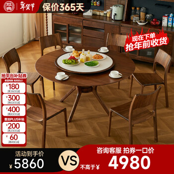Zhidian round dining table large apartment slate turntable solid wood dining table and chair combination north american black walnut solid wood furniture villa 1.35 meter round dining table without turntable e-commerce model