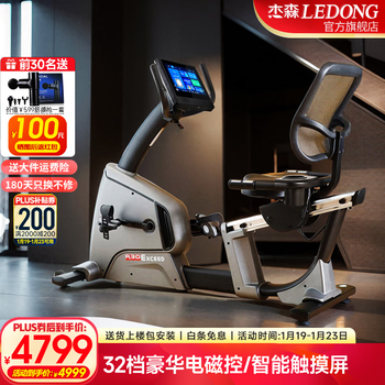 Jason (ledong) horizontal exercise bike, dynamic bike, home indoor fitness bike, elderly fitness equipment bicycle, r30pro 10.1-inch smart touch screen, can be connected to wifi and can be cast