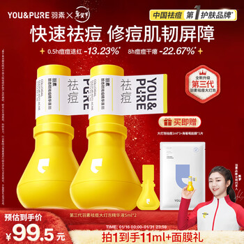 Yusu anti-acne essence quickly removes acne, closes mouth and gives birth to teenagers, removes acne and pimples, skin care products for men and women, new year's gift