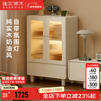 Visage genji wood language