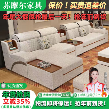 Sumoor 2025 new winter and summer dual-purpose fabric sofa living room modern simple combination large and small apartment removable washable sofa off-white double + imperial concubine 2.6 meters mat