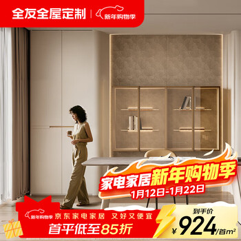 Quanyou (quanu) whole house custom-made wardrobe, bedroom storage and storage cabinet, integrated guest and dining room, whole wall sideboard, entrance and entrance cabinet, furui series 1088/ (contact customer service for details)