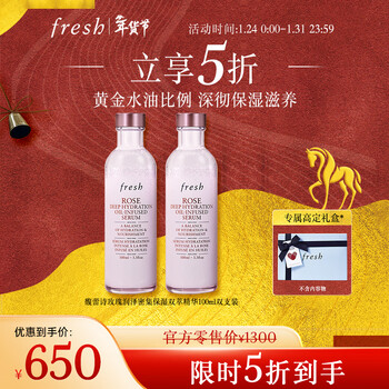 Fresh rose moisturizing intensive moisturizing double extract essence 100ml*2 birthday gift new year’s valentine’s day gift