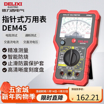 Delixi electrical pointer multimeter high-precision intelligent anti-burn household electrician meter continuity test dem45