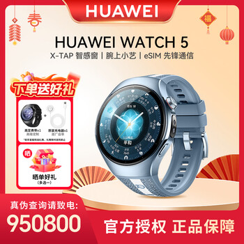 Huawei watch watch 5 year of the horse limited 10th anniversary model intelligent sports and health esim independent call blood oxygen respiration temperature monitoring risk assessment gift 46mm 10th anniversary special edition