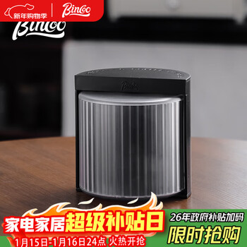 Bincoo cake bowl-shaped hand-brewed coffee filter paper storage box 155/185 drip filter origami filter cup dust-proof and moisture-proof
