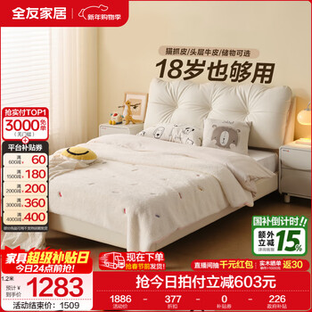 Quanyou (quanu) home leather art bed for teenagers and students solid wood single bed for small apartment children's room soft bed plus desk and chair combination cat scratch leather | high bed 1.2*2 meters multi-configuration + encrypted row frame