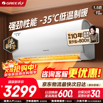 Gree air conditioner yunya (tongyunjinsan) 1.5 hp on-hook one-stage variable frequency heating and cooling pure copper tube + cold outdoor unit energy-saving wall-mounted kfr-35gw/nhah1bg national subsidy