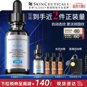 Skinceuticals anti-wrinkle essence 30ml skin care product peptide anti-aging, lightening and firming new year gift for girlfriend