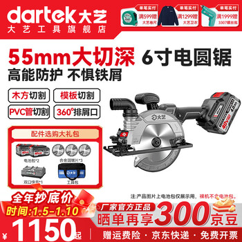 Dayi 6-inch electric circular saw 55mm large depth of cut cutting machine woodworking saw multi-function portable electric saw cutting machine 40v153 4.0ah two batteries and one charge free saw blade