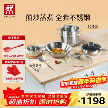 Zwilling pot set chinese-style wok non-stick pan frying pan soup pot steamer milk pot wok everything goes well 10-piece set (stainless steel wok)