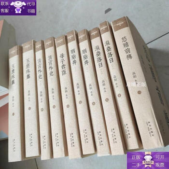 Guaranteed genuine cixi prequel. (ten volumes in total)